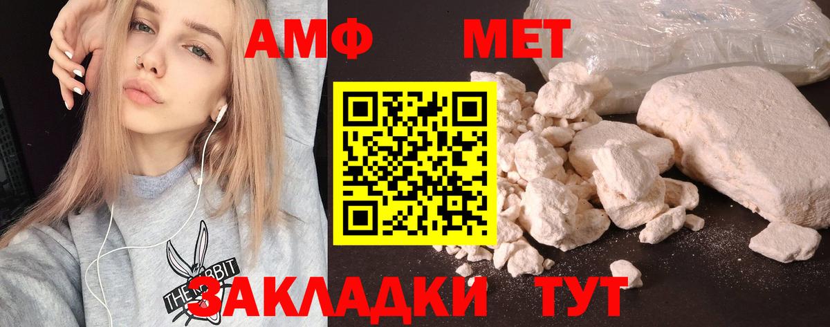 Амфетамин Розовый Кумертау