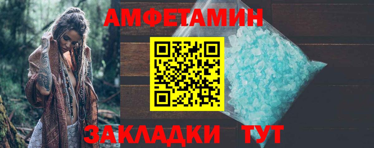 АМФЕТАМИН  Amphetamine VHQ  Вход с VPN  Кумертау 