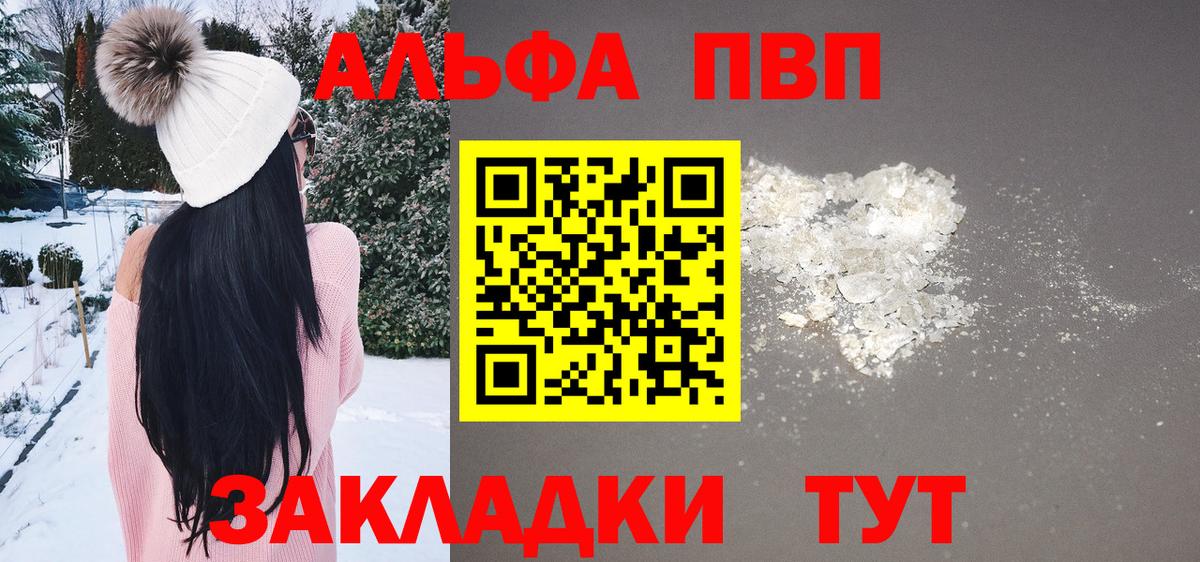 Кумертау  Альфа ПВП СК  Альфа ПВП крисы CK  А ПВП крисы CK  Вход с VPN 