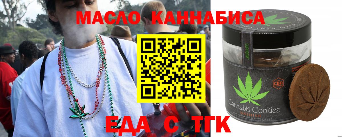 Cannafood конопля Кумертау