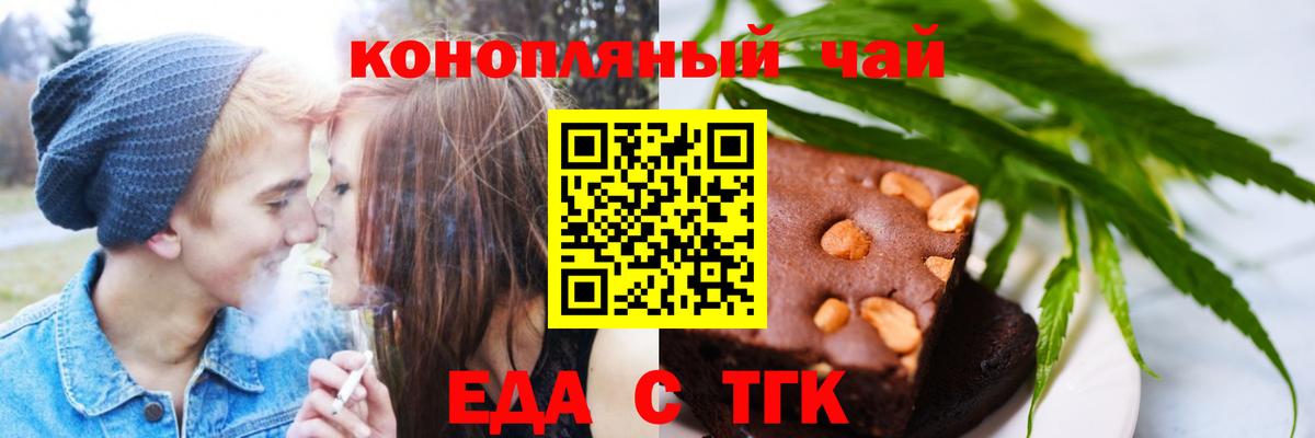 Кумертау  Cannafood марихуана  Вход с VPN 