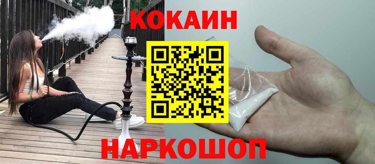 КОКАИН Эквадор Кумертау