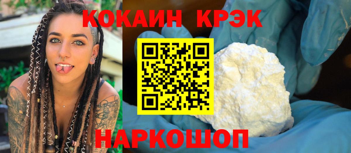 Cocaine  Вход с VPN  как найти закладки  Кокаин VHQ  Кумертау 
