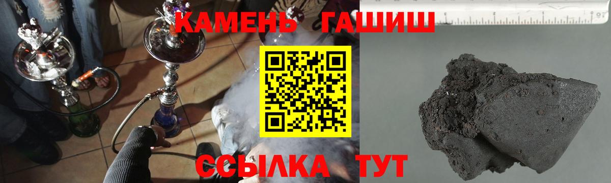 Гашиш  ГАШ хэш  Вход с VPN  Кумертау 