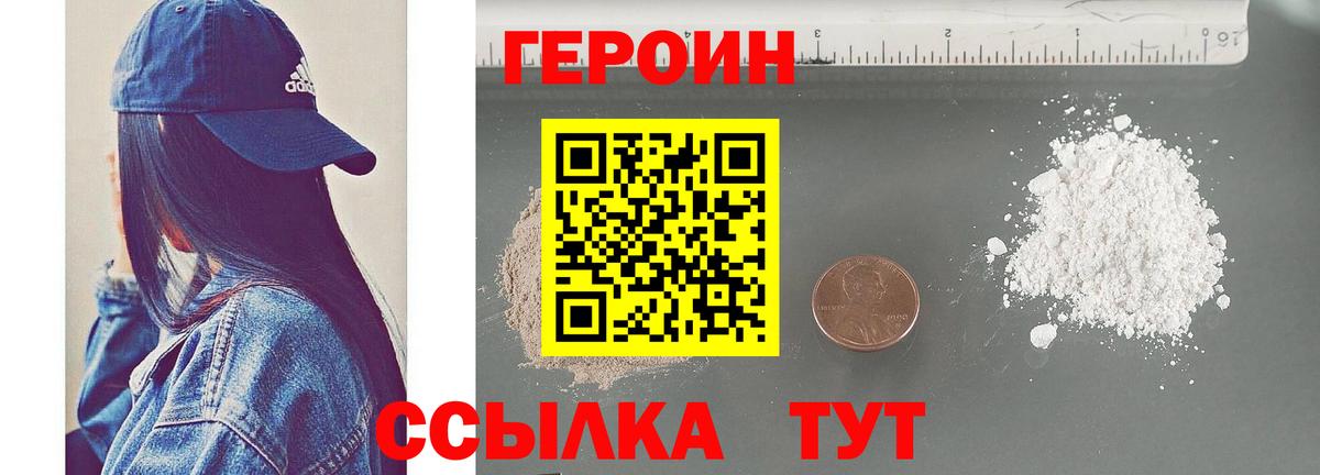 Кумертау  Героин хмурый  Вход с VPN 