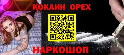 кокаин премиум Чапаевск