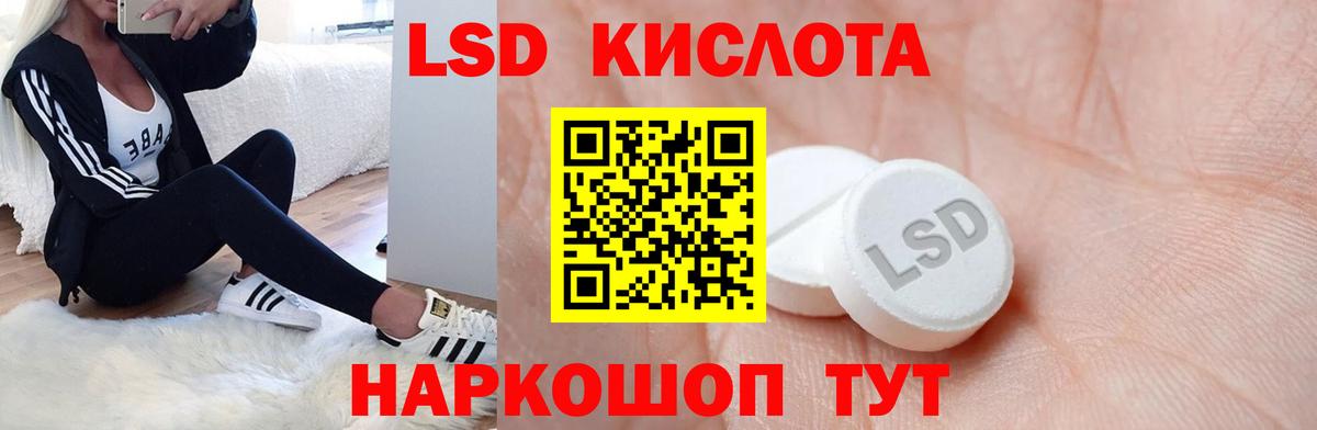 ЛСД экстази ecstasy Кумертау