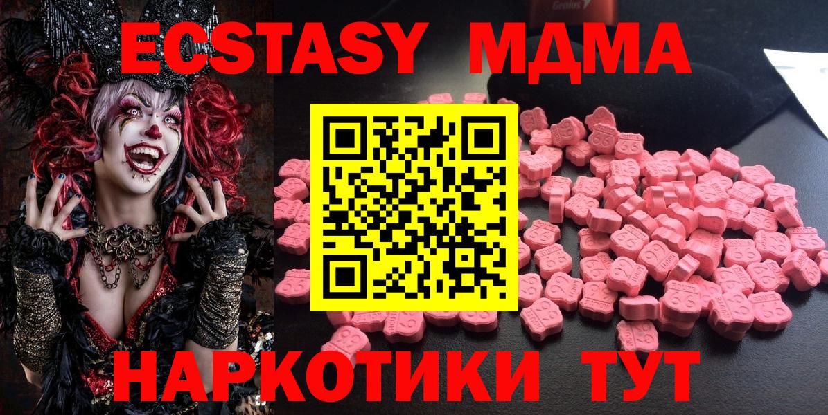 MDMA VHQ  Вход с VPN  MDMA  Кумертау  MDMA кристаллы 