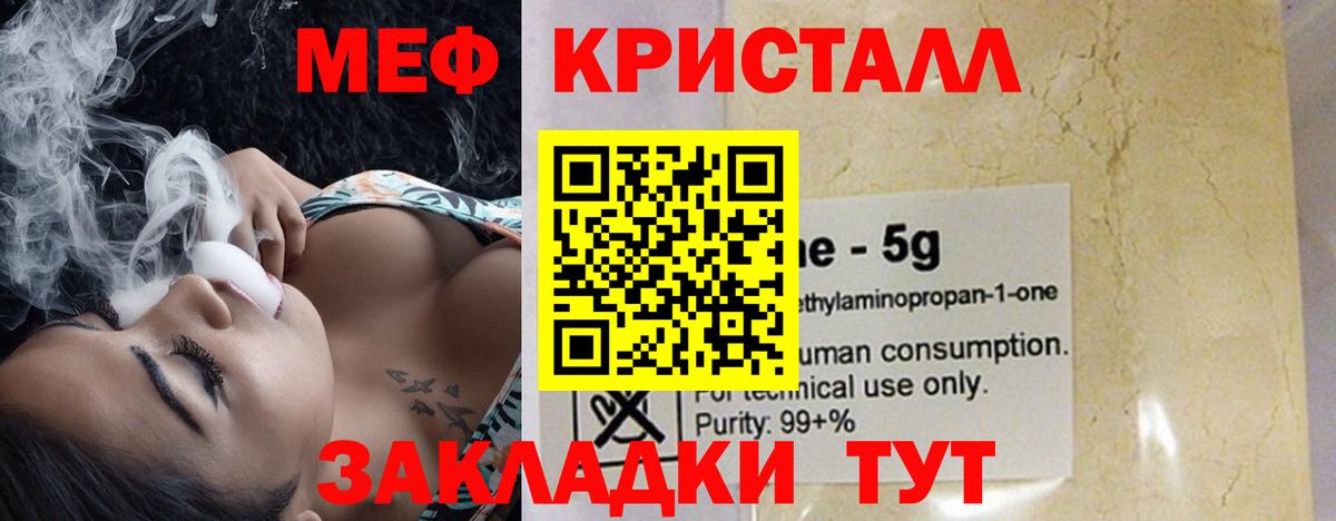 Меф  Мефедрон mephedrone  Кумертау  Вход с VPN  где купить наркотик  МЕФ 4 MMC 