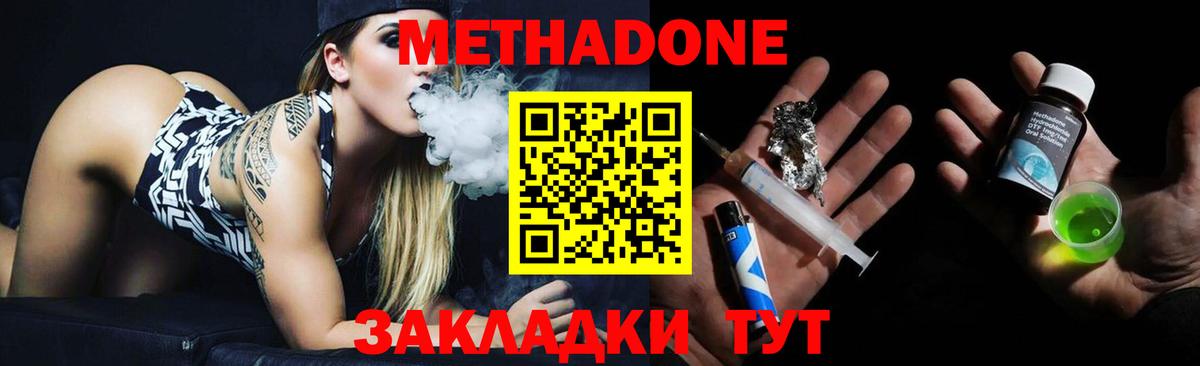 МЕТАДОН мёд  Вход с VPN  МЕТАДОН мёд  нарко площадка формула  Кумертау 