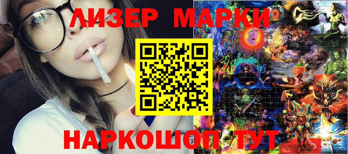 Кумертау  Марки NBOMe  Вход с VPN  Марки N-bome 1500мкг  Марки N-bome 1500мкг 