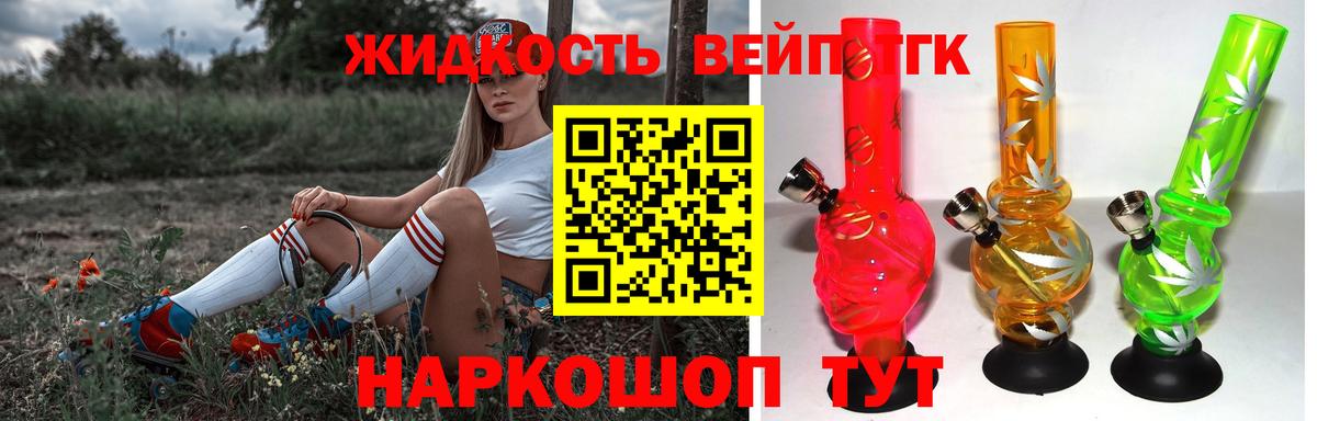 ТГК концентрат Кумертау