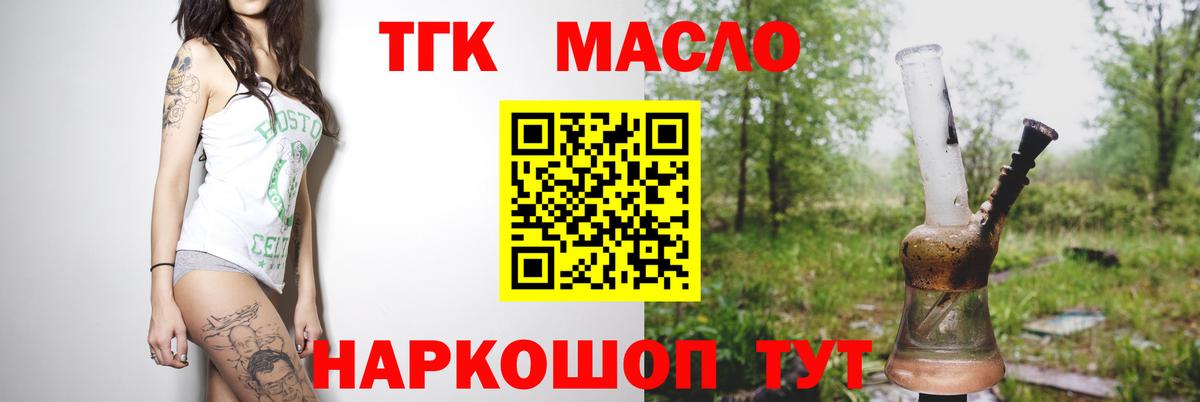 Кумертау  Дистиллят ТГК вейп с тгк  Вход с VPN 